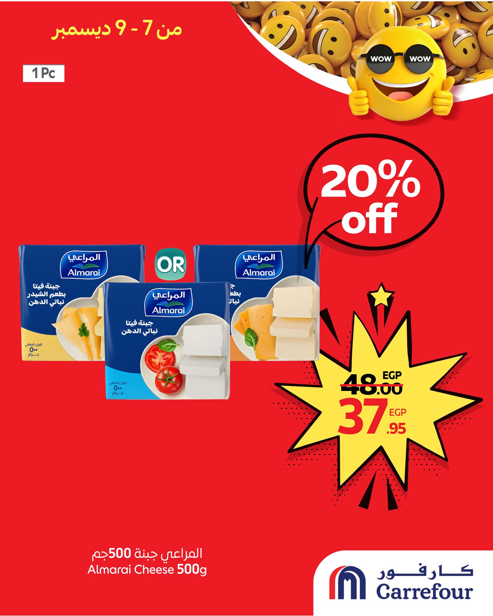 carrefour offers from 6dec to 1dec 2025 عروض كارفور من 6 ديسمبر حتى 1 ديسمبر 2025 صفحة رقم 3